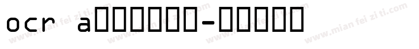 ocr a标准字体下载字体转换